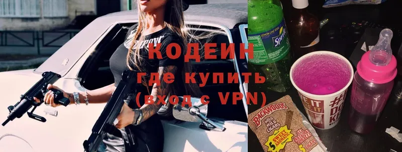 Кодеиновый сироп Lean Purple Drank  Белая Холуница 