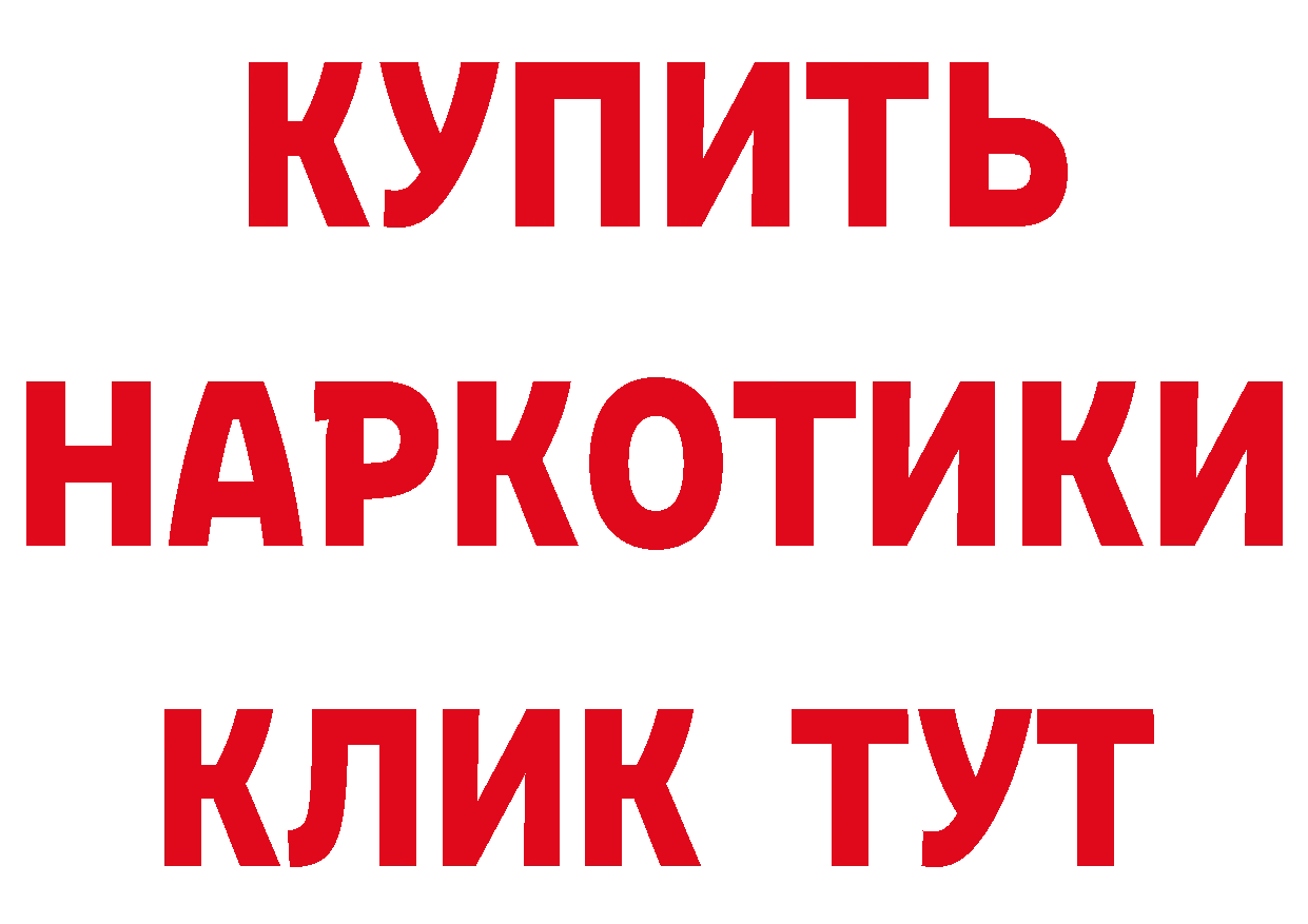 ГЕРОИН белый вход сайты даркнета hydra Белая Холуница