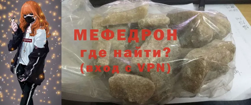 Мефедрон VHQ  Белая Холуница 